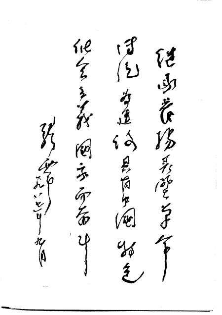 1987版灵璧县党史资料选编.pdf电子版_安徽省志预览图3