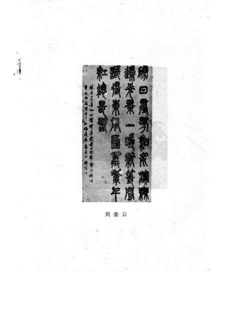 1987版阜阳史话  第7辑.pdf电子版_安徽省志预览图3