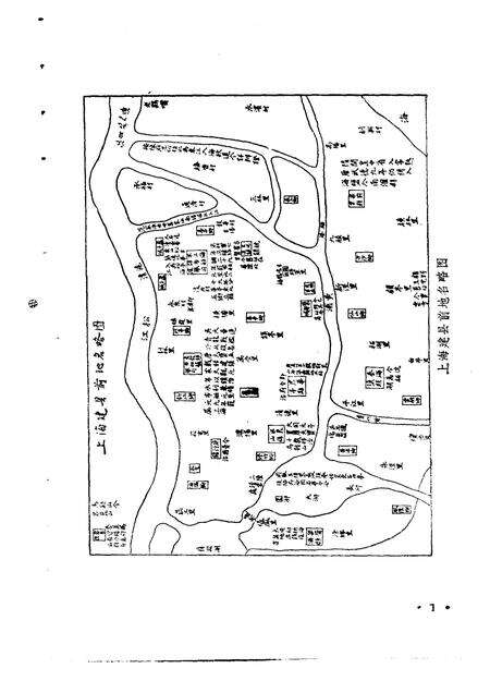 1988-上海地名小志.pdf电子版_上海市志预览图3