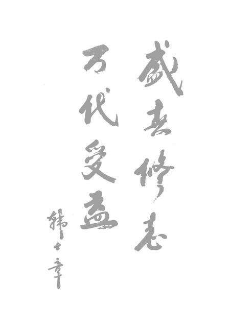 1988-上海市静安区地名志.pdf电子版_上海市志预览图3