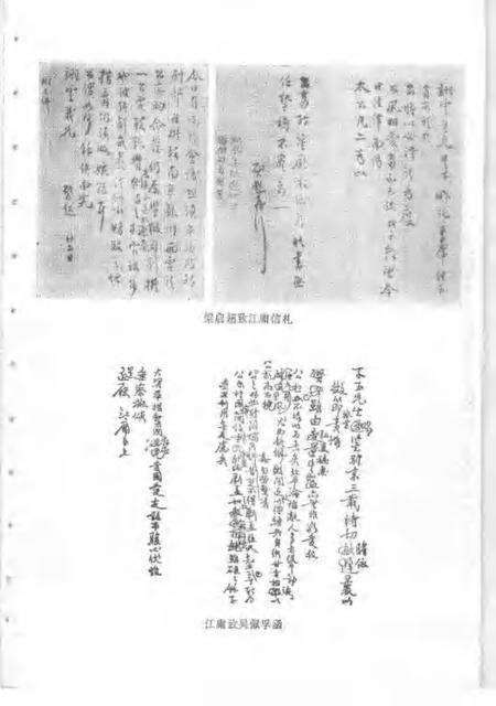 1988-上海文史资料选辑  第58辑.pdf电子版_上海市志预览图3