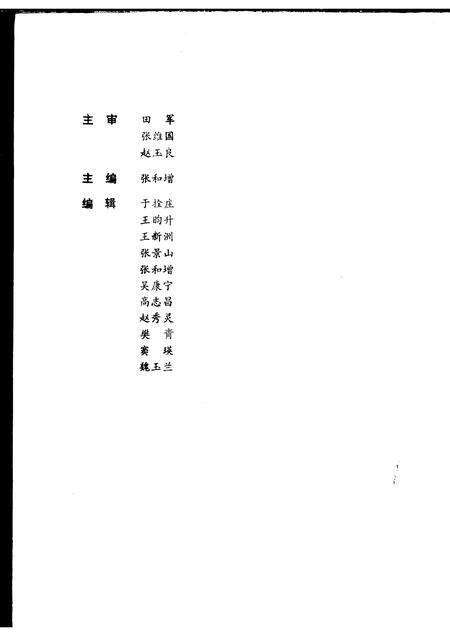 1988-中国共产党内蒙古自治区包头市组织史资料  1925-1987.pdf电子版_内蒙古志预览图3
