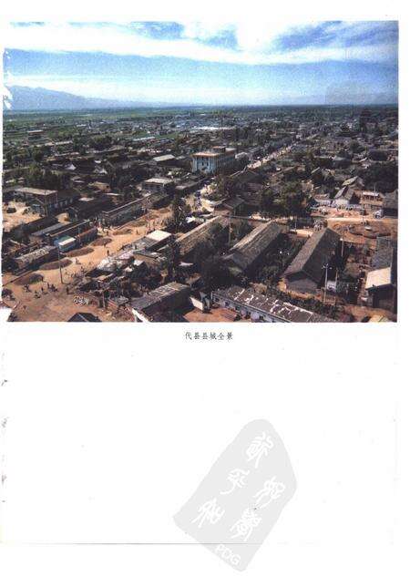 1988-代县志.pdf电子版_山西省志预览图3