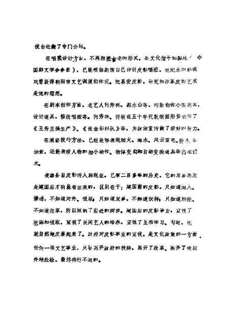 1988-凌源文史  第3辑.pdf电子版_辽宁省志预览图3