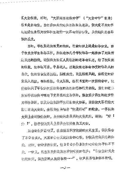 1988-南汇县文史资料选辑  第4辑.pdf电子版_上海市志预览图3