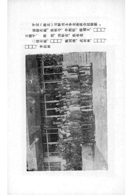 -平定县革命斗争史  之五.pdf电子版_山西省志预览图3