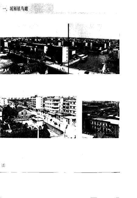1988-川沙县建焊志.pdf电子版_上海市志预览图3