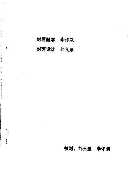 1988-平定文史资料  第4辑.pdf电子版_山西省志预览图3