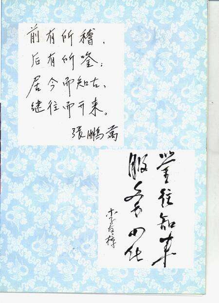 1988-彰武县志.pdf电子版_辽宁省志预览图3