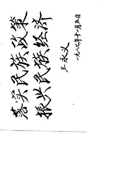 1988-本溪县满族史.pdf电子版_辽宁省志预览图3