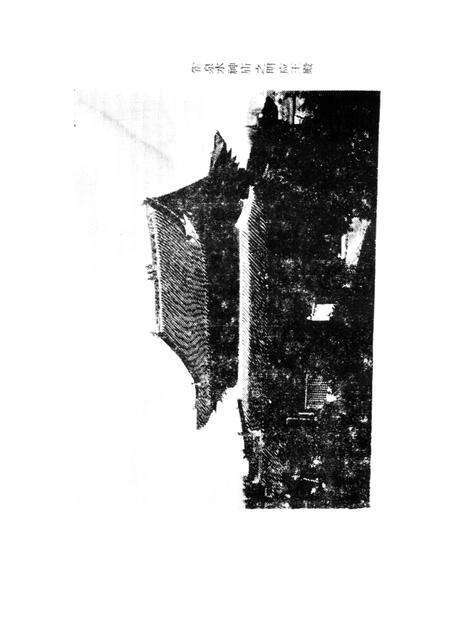 1988-洪洞文史资料  专辑.pdf电子版_山西省志预览图3