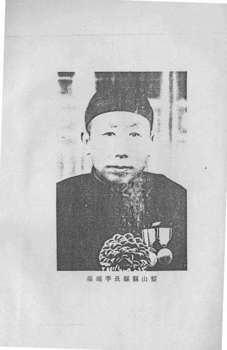 1988-盘山县志.pdf电子版_辽宁省志预览图3