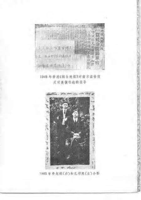 1988-长宁文史资料  第4辑.pdf电子版_上海市志预览图3