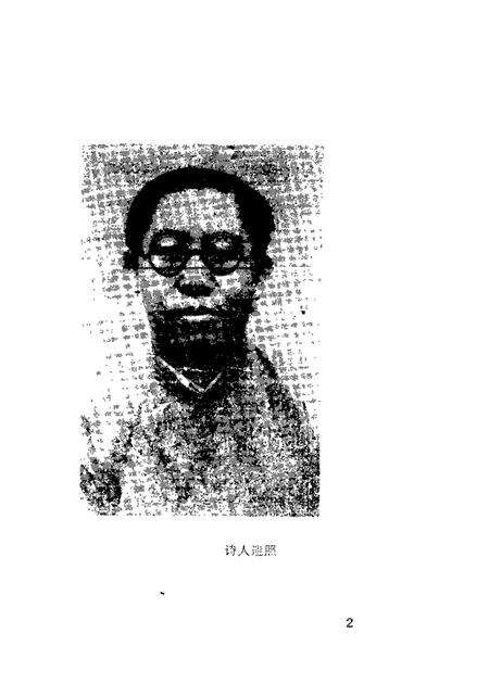 1988-鞍山文史资料选辑  第8辑.pdf电子版_辽宁省志预览图3