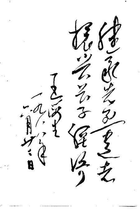 1988.06-长子文史资料  第3辑.pdf电子版_山西省志预览图3