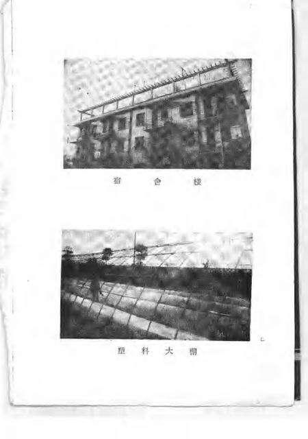 1988版南陵县文史资料  第7辑.pdf电子版_安徽省志预览图3
