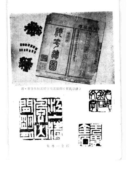 1988版泾县文史资料选辑  第3辑.pdf电子版_安徽省志预览图3