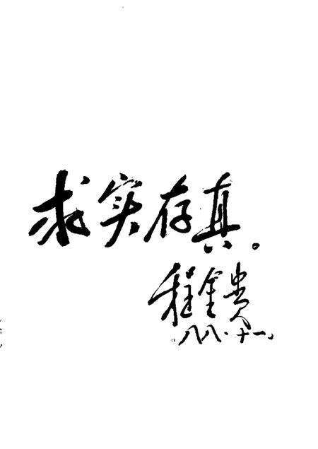 1988版祁门文史  第2辑.pdf电子版_安徽省志预览图3