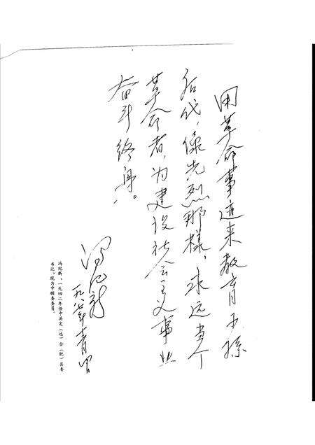 1988版闪光的足迹  合肥地区中共党史画册.pdf电子版_安徽省志预览图3