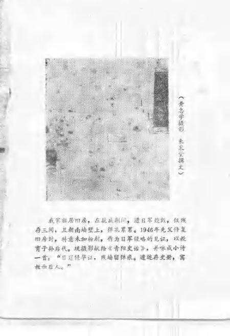 1988版青阳史话  第4辑.pdf电子版_安徽省志预览图3