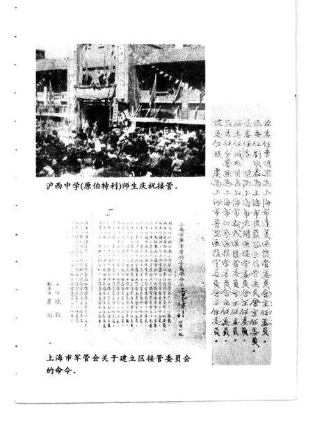 1989-上海市静安区文史资料选辑  第4辑.pdf电子版_上海市志预览图3