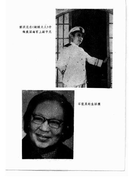 1989-上海文史资料选辑  第62辑  戏曲菁英  下.pdf电子版_上海市志预览图3