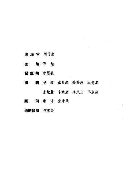 1989-丹东城乡建设概况.pdf电子版_辽宁省志预览图3