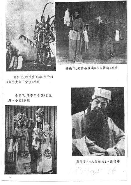 1989-戏曲菁英  上  上海文史资料选辑  第61辑.pdf电子版_上海市志预览图3