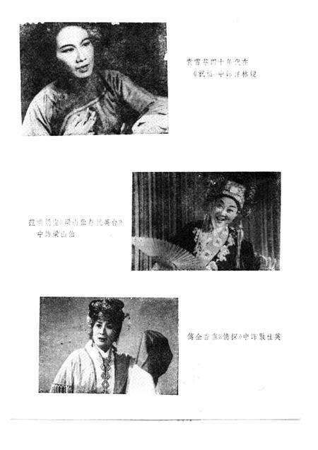 1989-戏曲菁英  下  上海文史资料选辑  第62辑.pdf电子版_上海市志预览图3