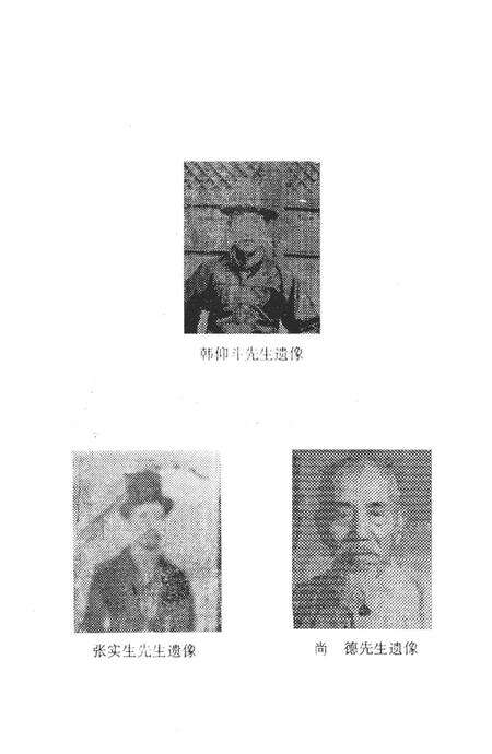 1989-永济文史资料  第4辑.pdf电子版_山西省志预览图3