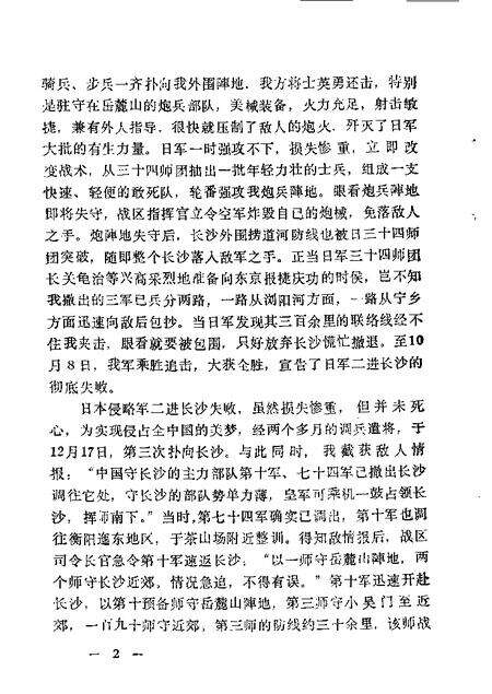 1989-灯塔县文史资料  第1辑.pdf电子版_辽宁省志预览图3