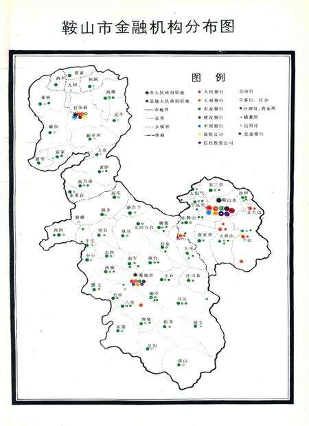 1989-鞍山市金融志.pdf电子版_辽宁省志预览图3