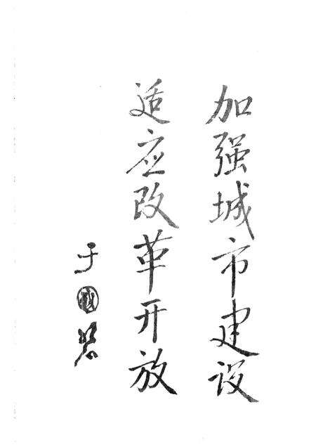 -本溪市城乡建设年鉴  1987.pdf电子版_辽宁省志预览图3