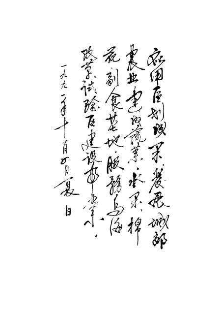 1990-乌海市农业区划.pdf电子版_内蒙古志预览图3