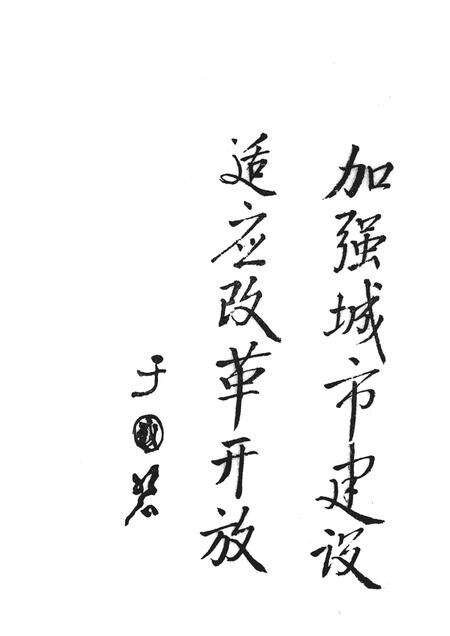 -本溪市城乡建设年鉴  1989.pdf电子版_辽宁省志预览图3