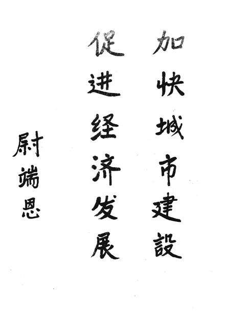 -本溪市城乡建设年鉴  1993.pdf电子版_辽宁省志预览图3