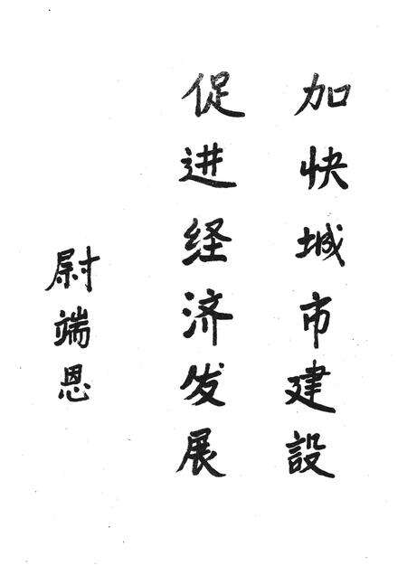 -本溪市城乡建设年鉴  1994.pdf电子版_辽宁省志预览图3