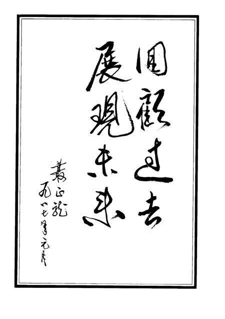 -本溪市情.pdf电子版_辽宁省志预览图3