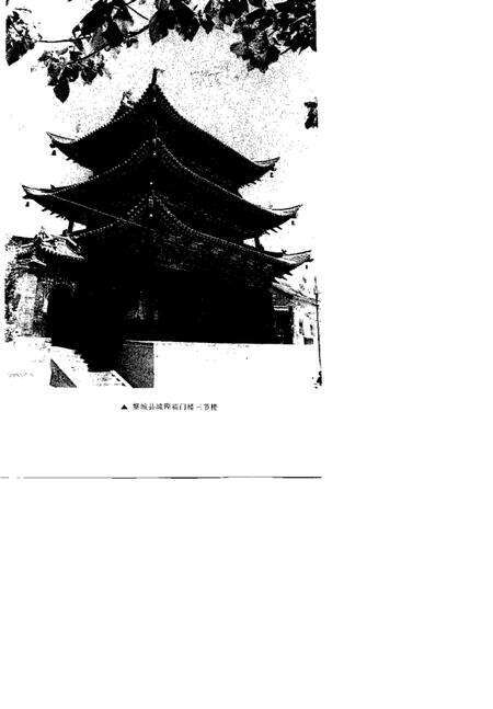 1990-黎城工业志.pdf电子版_山西省志预览图3