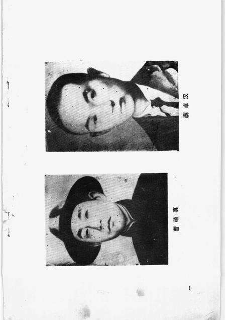 1990版中共寿县党史人物  1.pdf电子版_安徽省志预览图3