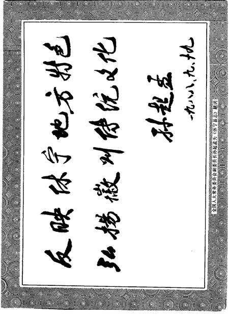1990版休宁县志.pdf电子版_安徽省志预览图3