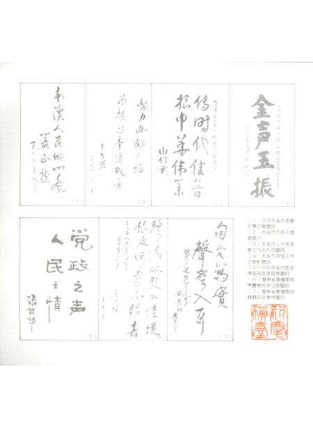 -本溪电台画册  1951-1991.pdf电子版_辽宁省志预览图3