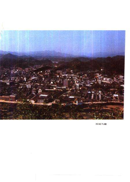 1990版祁门县志.pdf电子版_安徽省志预览图3