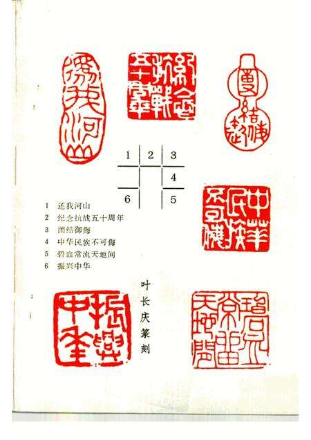 1990版芜湖文史资料  第3辑.pdf电子版_安徽省志预览图3