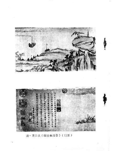 1990版芜湖文史资料  第4辑.pdf电子版_安徽省志预览图3