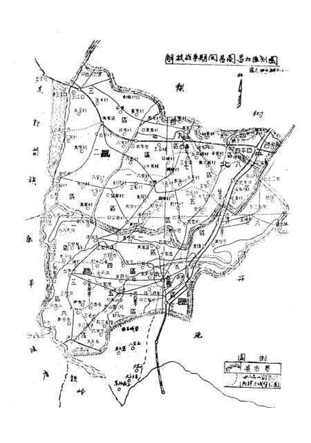 1991-中共昌图地方党史  第1辑  解放战争时期.pdf电子版_辽宁省志预览图3