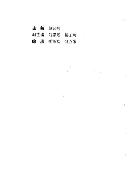 1991-中国共产党辽宁省盖县组织史资料  1945-1987.pdf电子版_辽宁省志预览图3