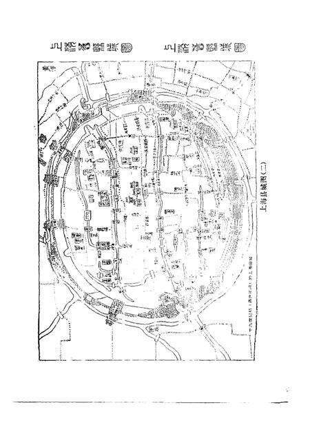 1991-南市文史资料选辑  第3辑  纪念上海建城七百周年.pdf电子版_上海市志预览图3
