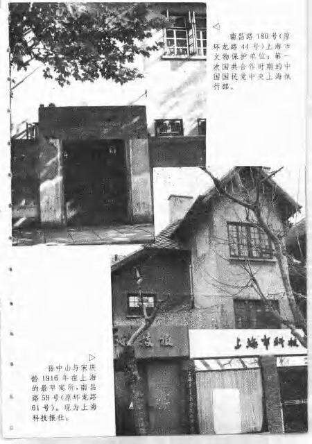 1991-卢湾史话  第2辑.pdf电子版_上海市志预览图3