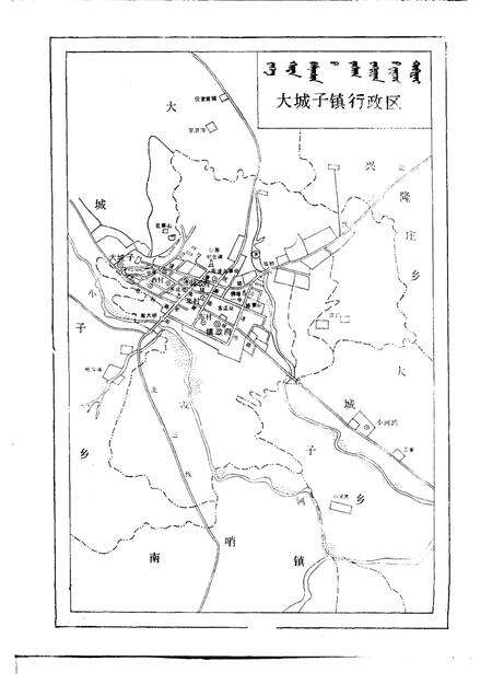 1991-喀喇沁左翼蒙古族自治县地名志.pdf电子版_辽宁省志预览图3
